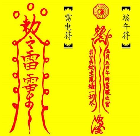 害人的符咒|【害人的符咒】驚！十大神通廣大的害人符咒排行榜